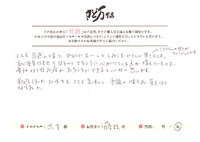 お客様の声