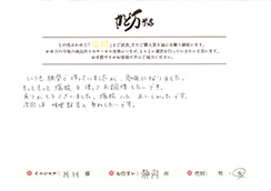 お客様の声