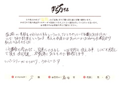 お客様の声