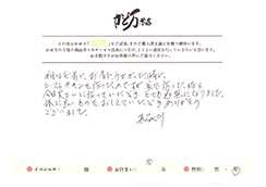お客様の声