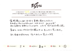 お客様の声