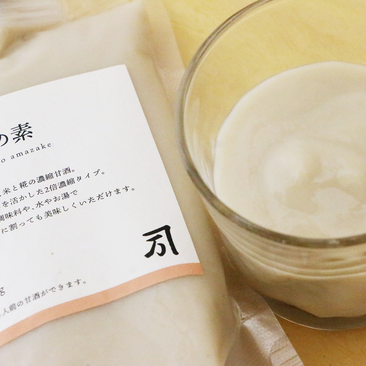 濃縮甘酒 開封した中身