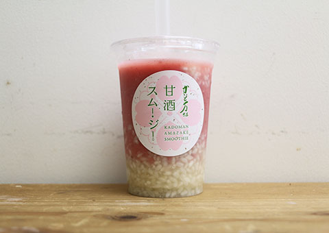 いちご甘酒スムージー