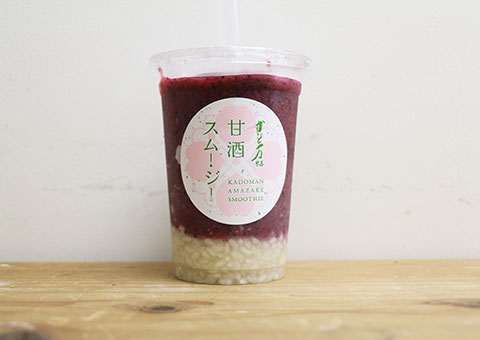ブルーベリー甘酒スムージー