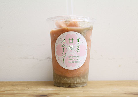 トマト白麹スムージー