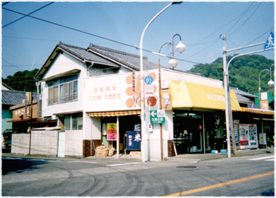 昭和のかど万